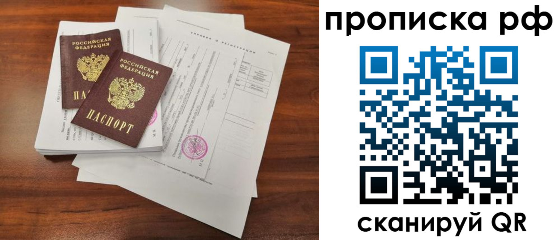 временная регистрация собственник в Гуково
