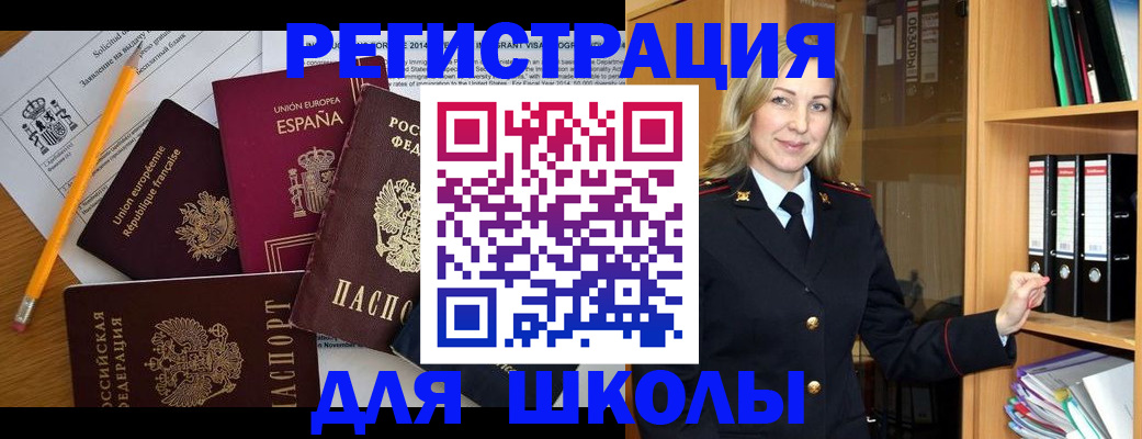 прописка для военкомата в Гуково