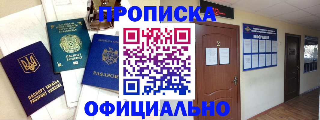 временная регистрация надежно в Гуково