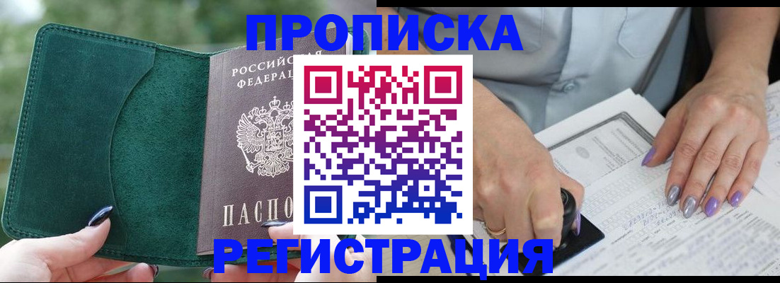временная регистрация адрес в Гуково