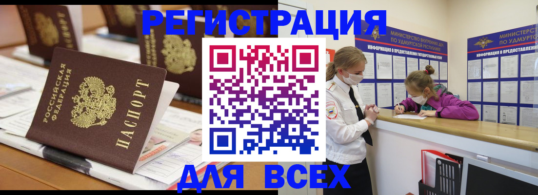 прописка в квартире в Гуково